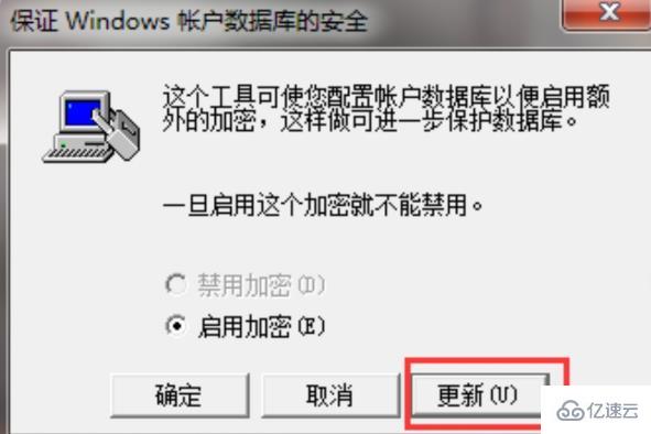 win7三級密碼如何設置