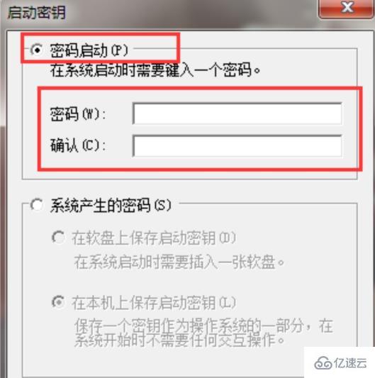 win7三級密碼如何設置