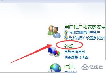 win7桌面显示比例如何设置