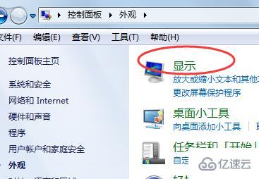 win7桌面顯示比例如何設(shè)置