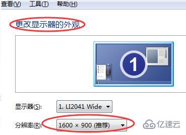 win7桌面显示比例如何设置