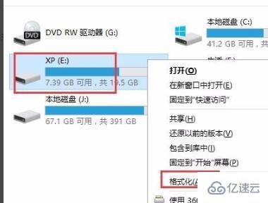 win10中怎么删除winxp系统