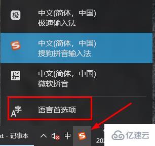 win10自帶的輸入法如何鎖定為英文