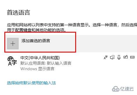 win10自带的输入法如何锁定为英文