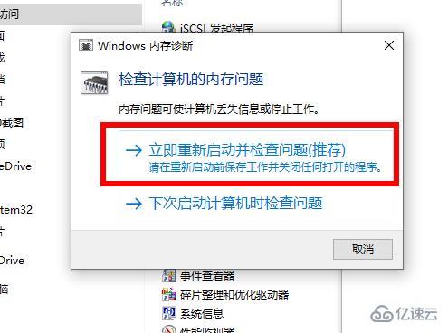 win102004内存占用率过高怎么解决