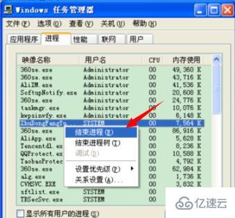 windows zhudongfangyu.exe应用程序错误如何解决