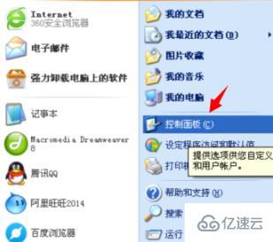 windows zhudongfangyu.exe应用程序错误如何解决