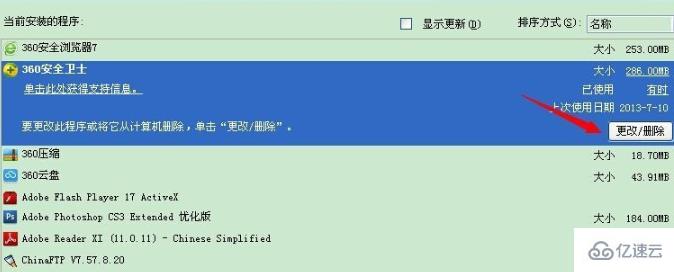 windows zhudongfangyu.exe应用程序错误如何解决