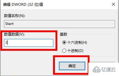 win102004小娜打不开如何解决