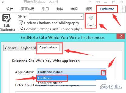 win10用不了endnote如何解决