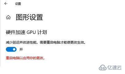 win102004gpu如何加速开启