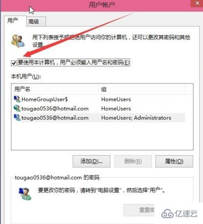 win102004如何取消開機密碼