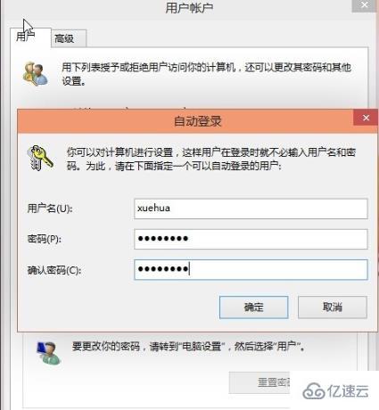 win102004如何取消開機密碼