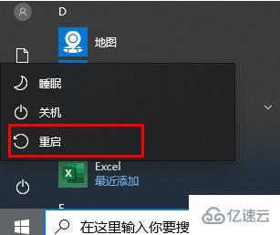 win102004键盘失灵如何解决