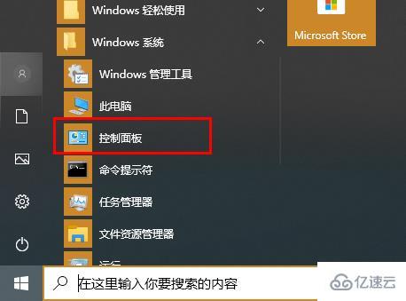 win102004键盘失灵如何解决