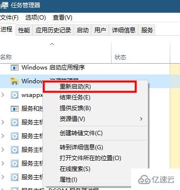 win10搜索框卡死如何解决