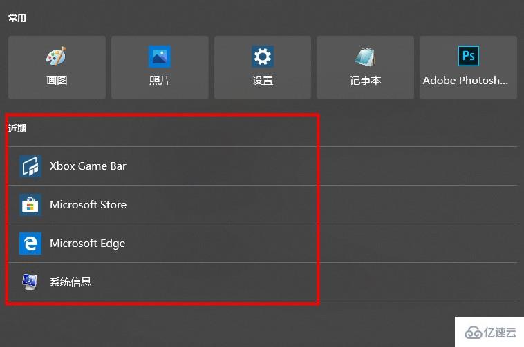 win10搜索框记录删除的方法