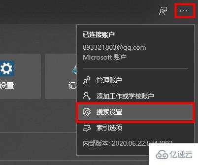 win10搜索框记录删除的方法