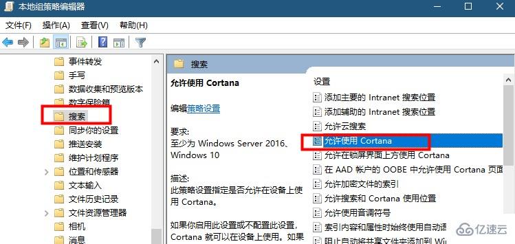 win10搜索框灰色不能用如何解决