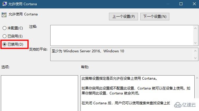 win10搜索框灰色不能用如何解決