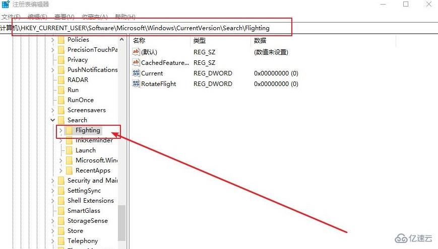 win10搜索框怎么更改显示文字