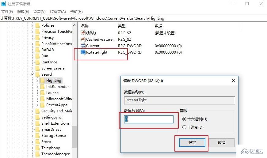 win10搜索框怎么更改显示文字