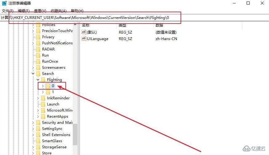 win10搜索框怎么更改显示文字