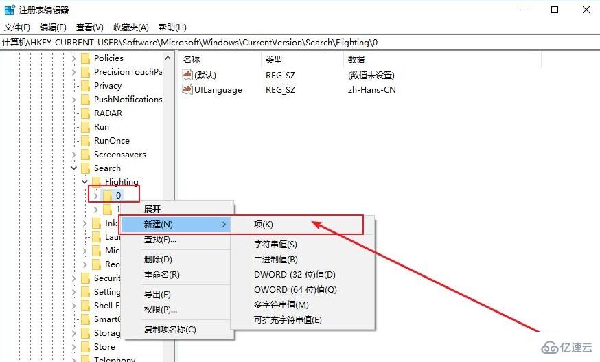 win10搜索框怎么更改显示文字