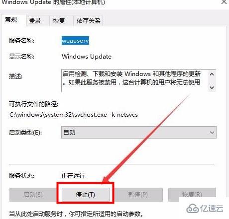 win10下载错误0x8007002如何解决  win10 第3张