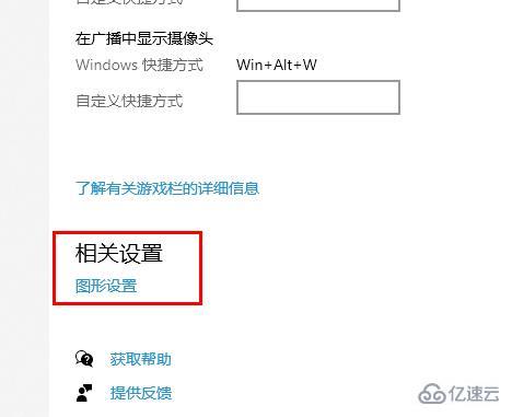 win102004掉帧如何解决  win10 第2张