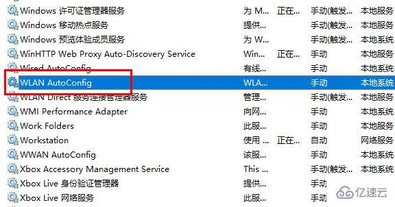 win102004电脑无线网络服务如何开启