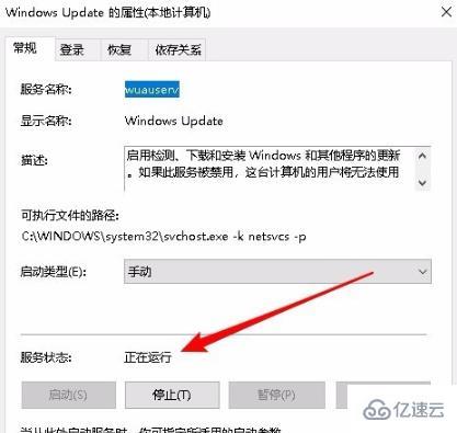 win102004收不到推送如何解决