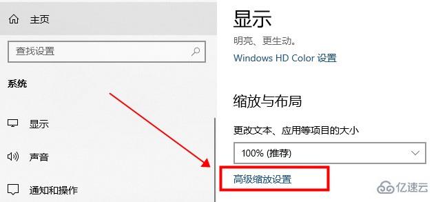 win10每次重启缩放175%如何解决  win10 第2张