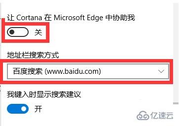 win10搜索框如何替換瀏覽器