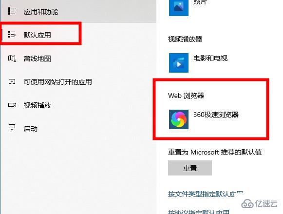 win10搜索框如何替換瀏覽器