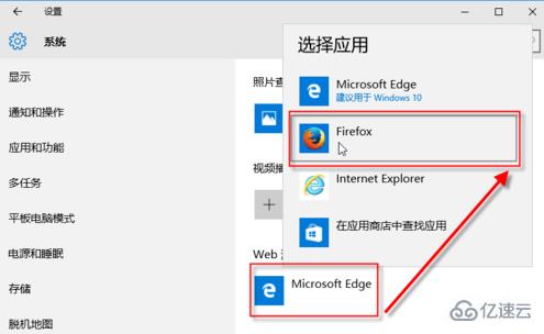 win10搜索框如何设置百度搜索