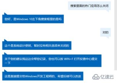 win10搜索框近期使用怎么取消