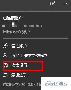 win10搜索框近期使用怎么取消