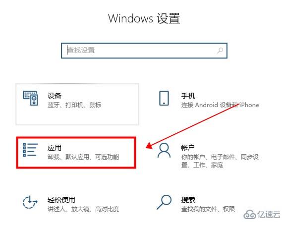 win10便签如何卸载