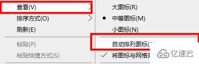 win10桌面图标很分散如何解决