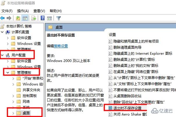 win10桌面图标很分散如何解决