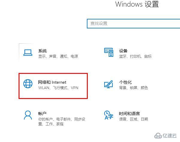 win102004无法连接网络如何解决