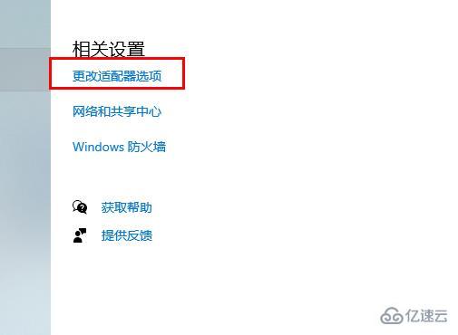 win102004无法连接网络如何解决