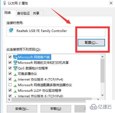 win102004无法连接网络如何解决