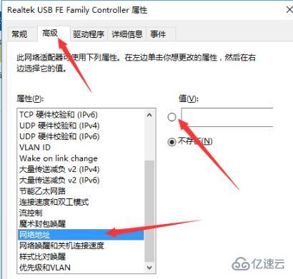 win102004无法连接网络如何解决