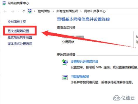 win102004无法连接网络如何解决