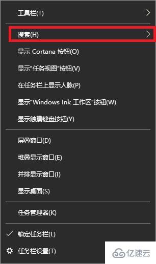 win10搜索框如何关闭