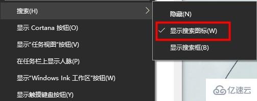 win10搜索框如何缩小