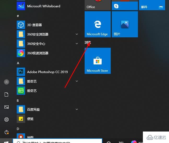 windows edge瀏覽器麥克風(fēng)權(quán)限如何開啟方法