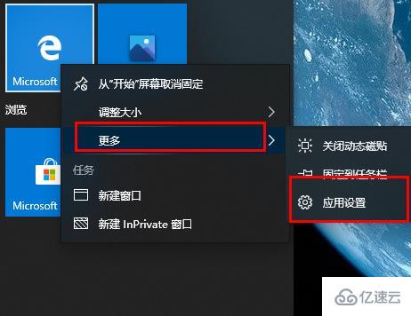 windows edge瀏覽器麥克風(fēng)權(quán)限如何開啟方法